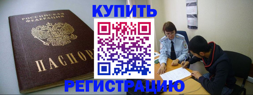 прописка паспорт в Ханты-Мансийске