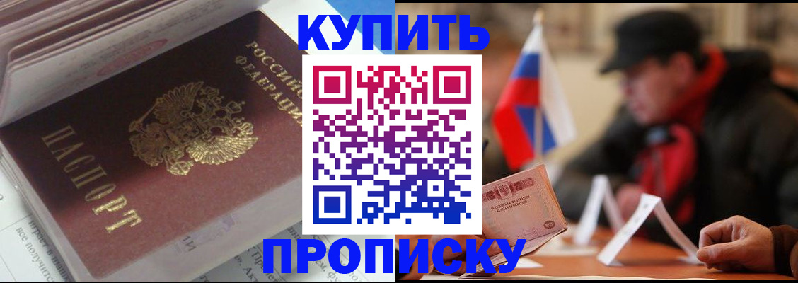 прописка гарантия в Ханты-Мансийске