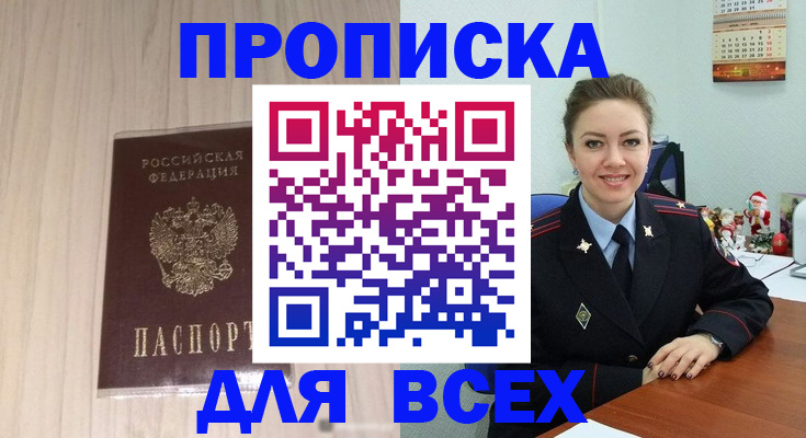 временная регистрация госуслуги в Ханты-Мансийске