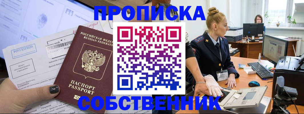 временная регистрация гарантия в Ханты-Мансийске